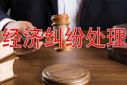 公司货款追讨