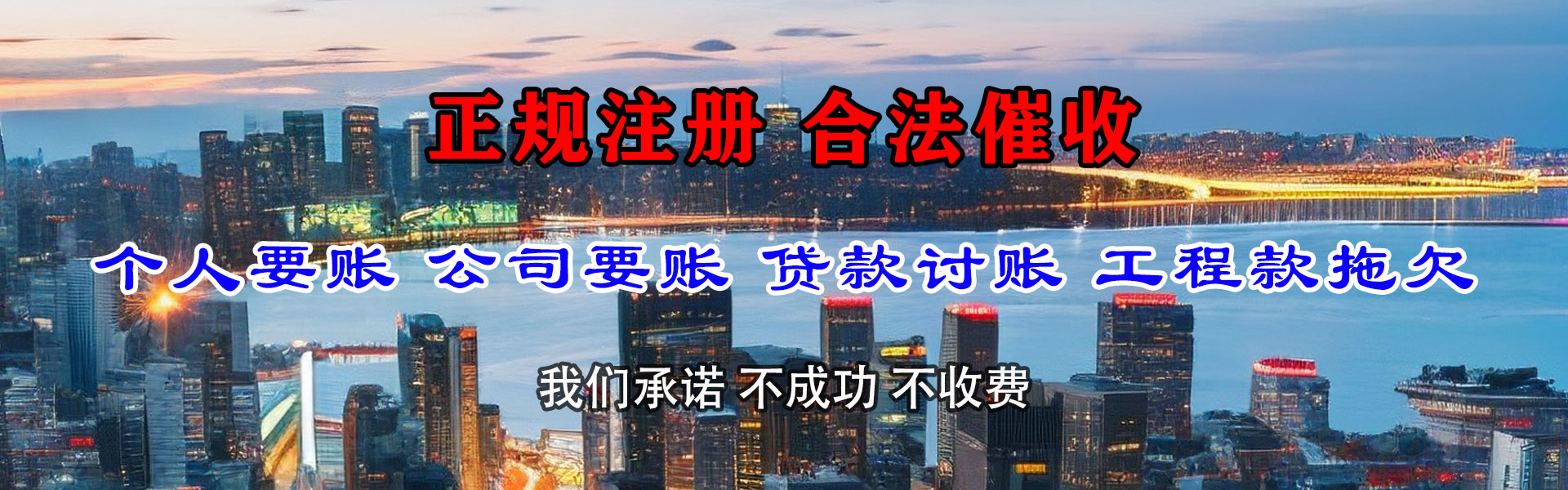 惠济讨债公司
