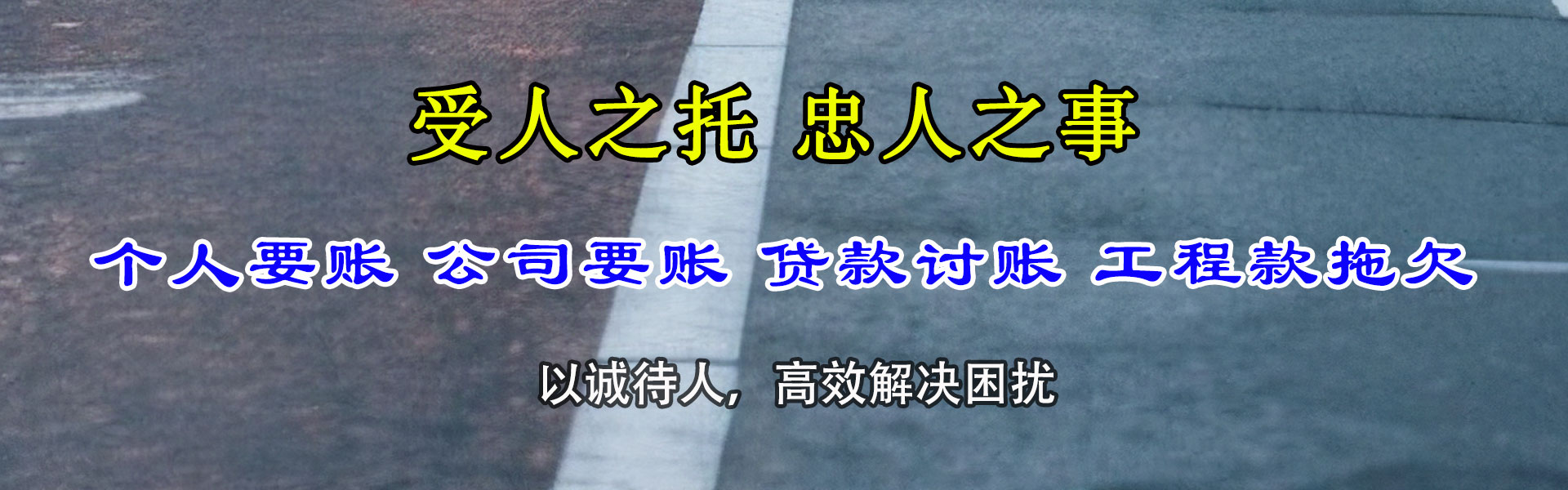 惠济追债公司